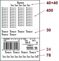 Торговые весы с печатью этикетки